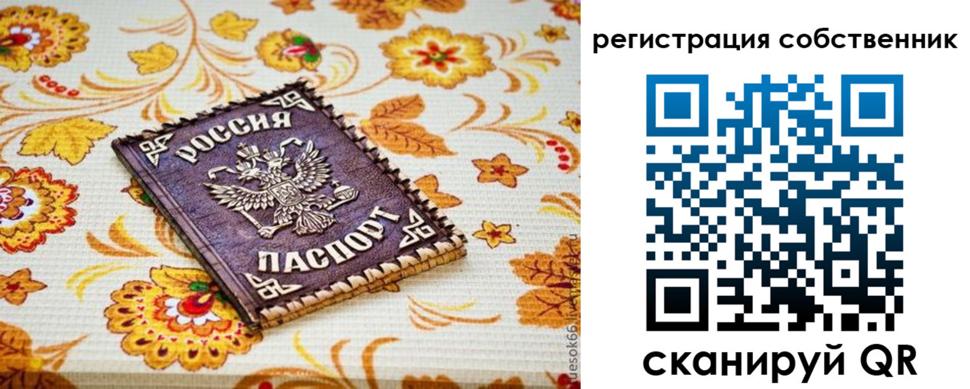 прописка поиск в Иркутске