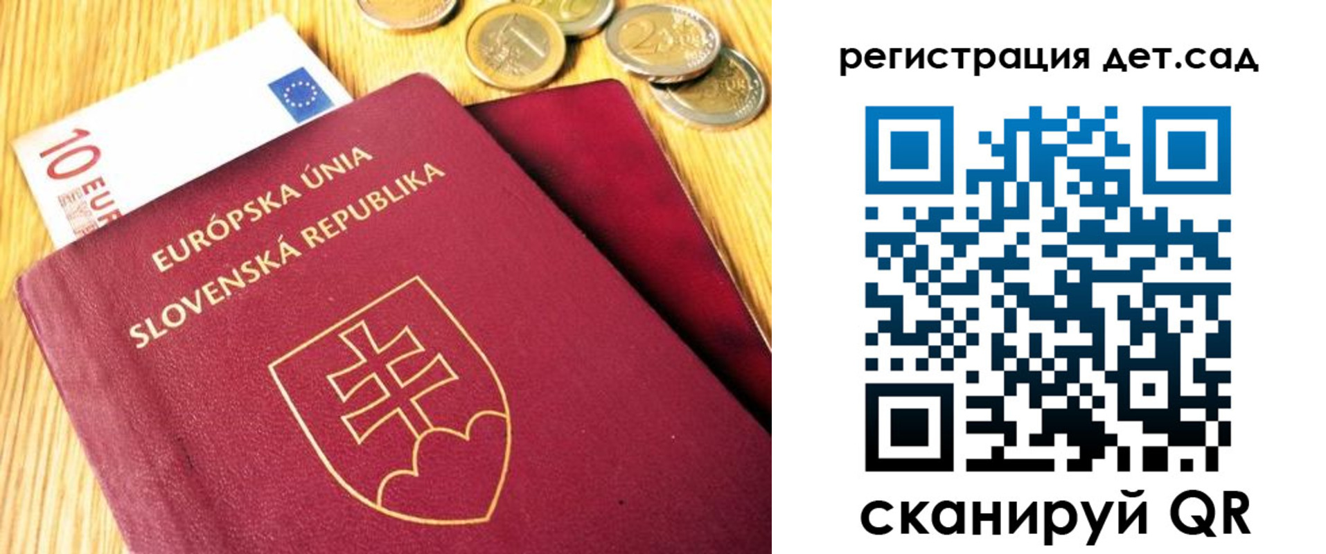 прописка иностранных граждан в Иркутске
