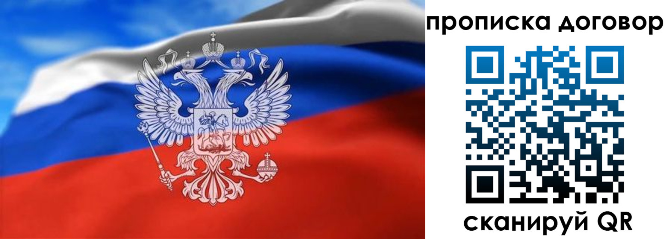 прописка регистрация в Иркутске