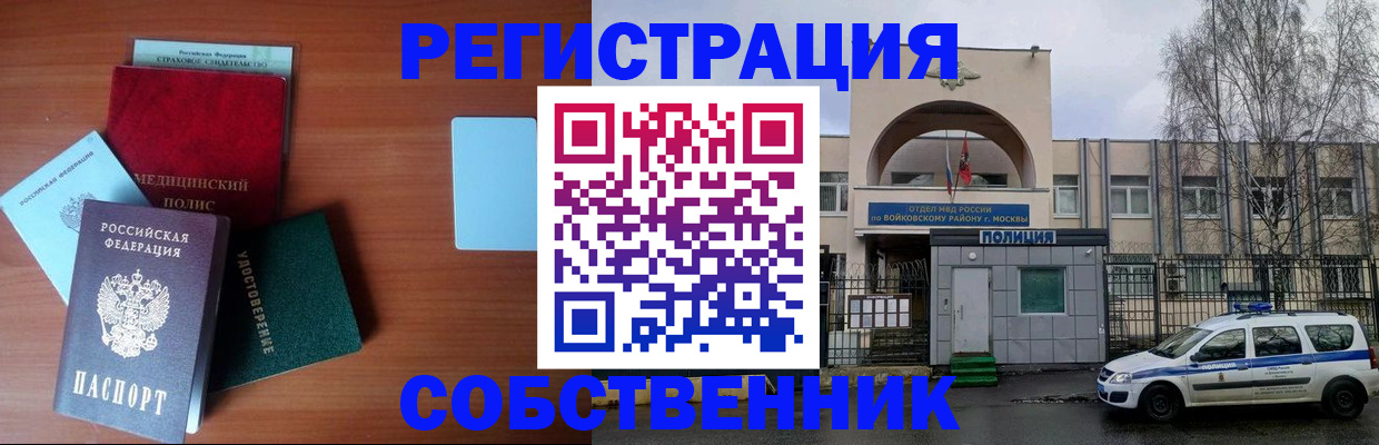 временная регистрация госуслуги в Иркутске