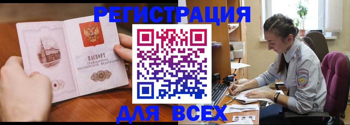 прописка в квартире в Иркутске