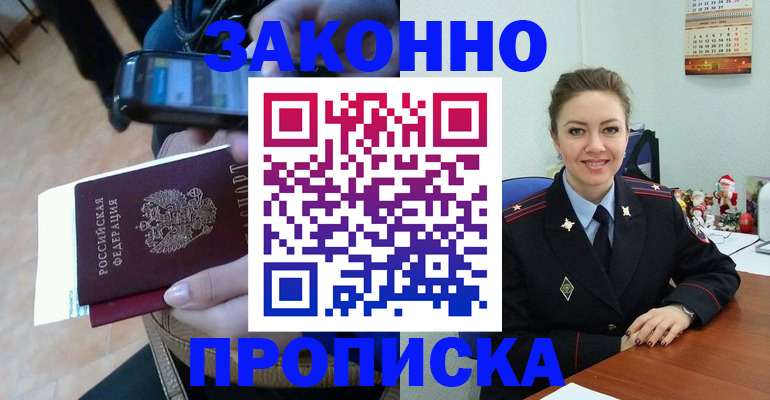 временная регистрация госуслуги в Иркутске