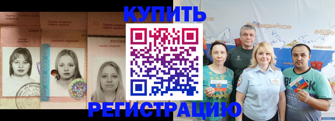 временная регистрация госуслуги в Иркутске
